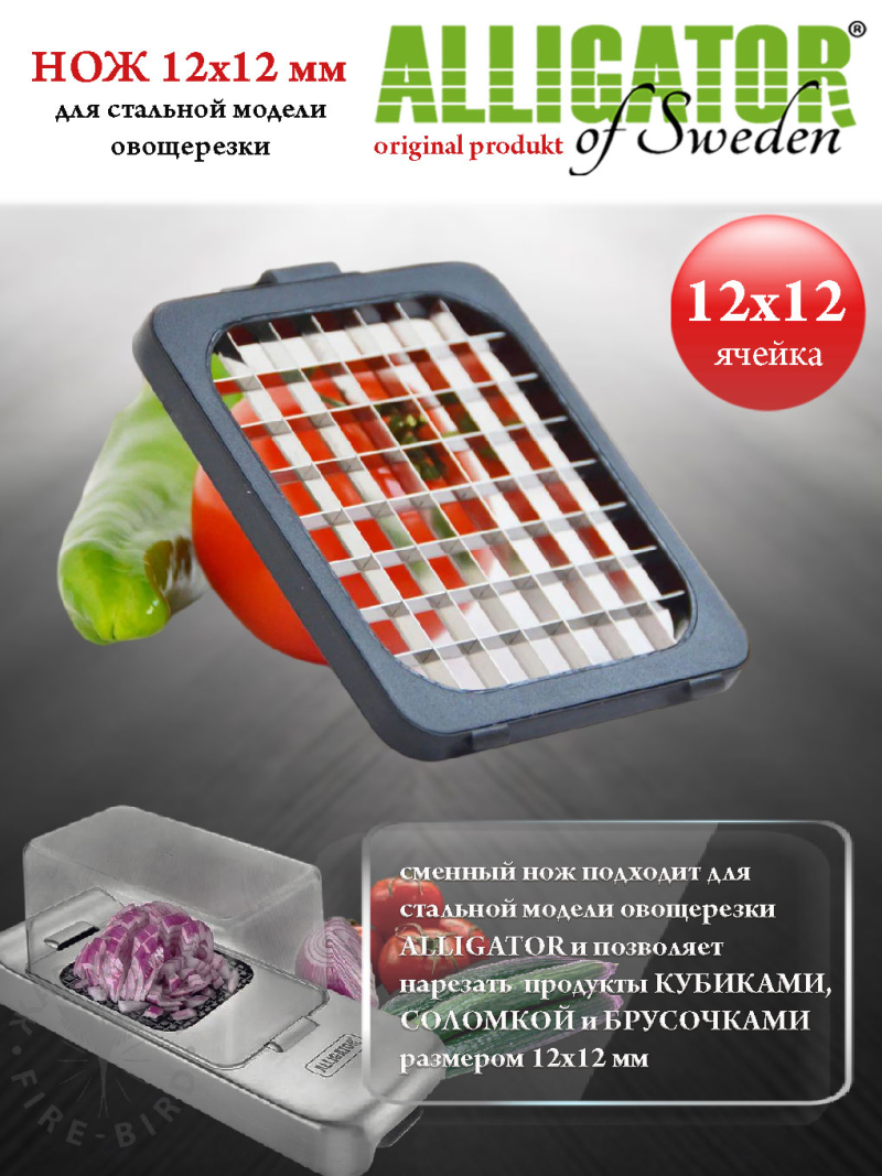 Cменный нож <br> 12 х 12 мм