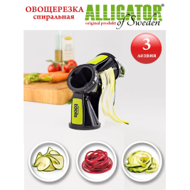 серпантинорез<br> Alligator 3 в 1
