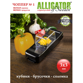 аллигатор Alligator <br> 3х3 мм мини<br>черный