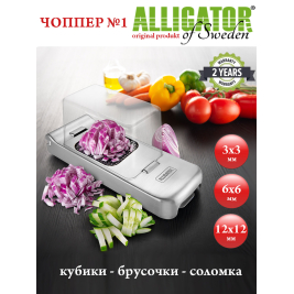 овощерезка Alligator<br> 3 ножа<br> сталь