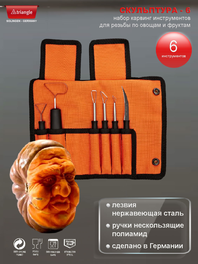 СКУЛЬПТУРА<br>6 инструментов