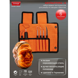 СКУЛЬПТУРА<br>6 инструментов