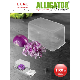 Бокс-накопитель <br> 2 крепления <br> 1110 мл