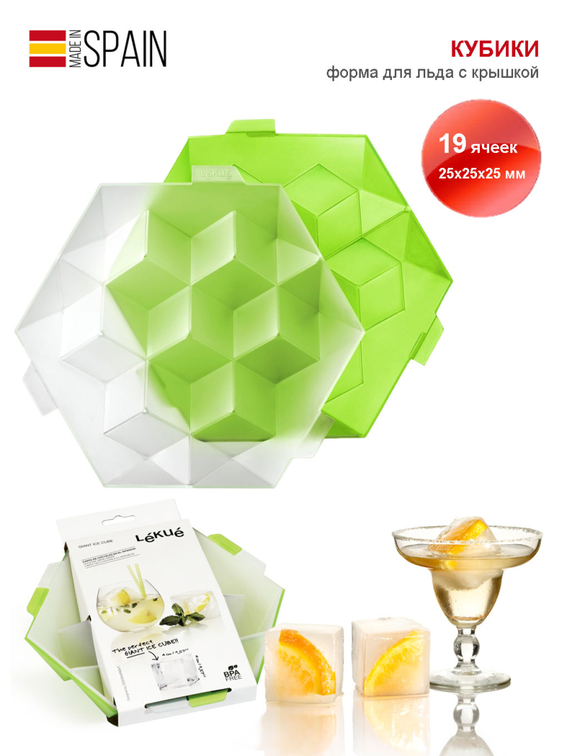 КУБИКИ 3d <br>форма для льда<br>салатовый