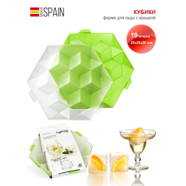 КУБИКИ 3d <br>форма для льда<br>салатовый