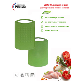 Доска разделочная<br> антибактериальная  <br>салатовый