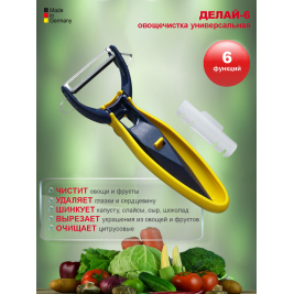 Делай-6<br> овощечистка