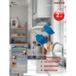Кисти 2 шт.<br> голубой
