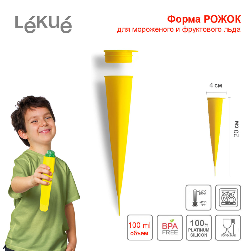 Рожок для мороженого<br> желтый