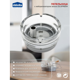 ПЕПЕЛЬНИЦА<BR>антизапах <BR>серый