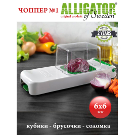 овощерезка Alligator<br> 6х6 мм<br>салатовый