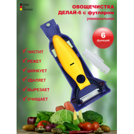 Делай-6<br> овощечистка<br> с футляром
