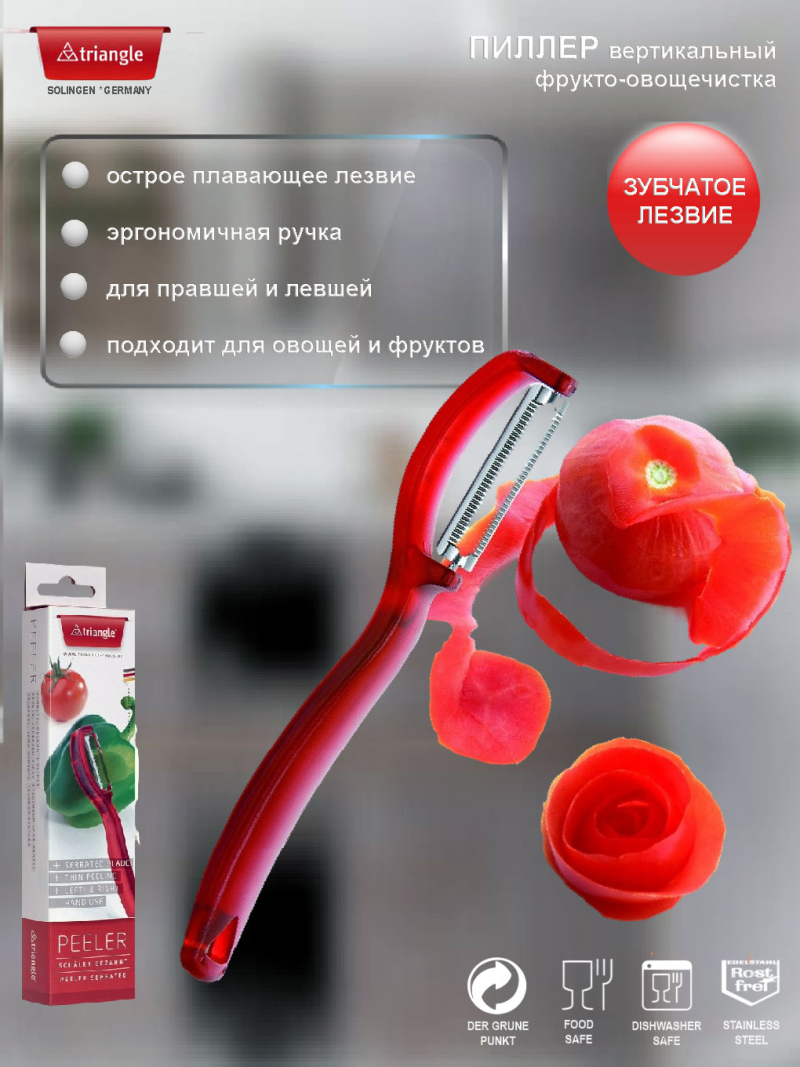 Пиллер 4 см<br> зубчатое лезвие<br> красный