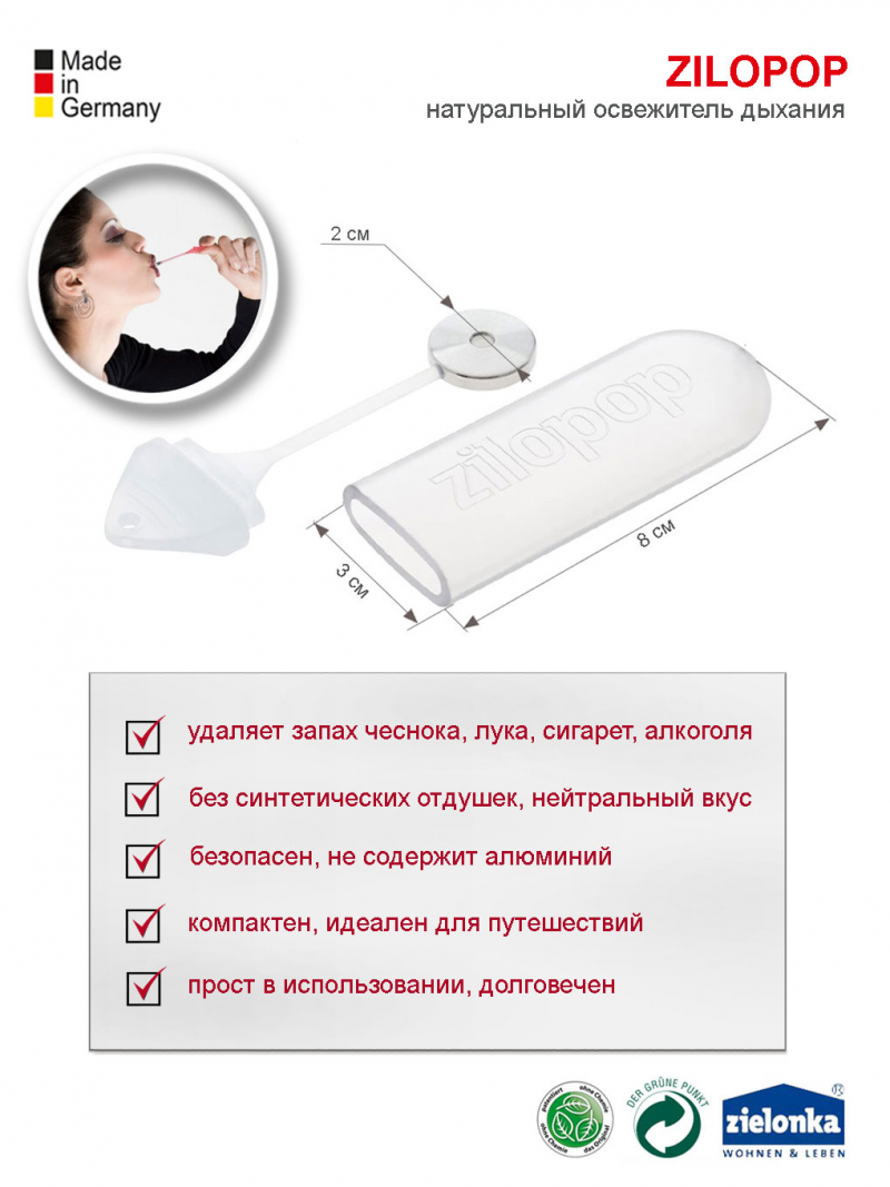 ЛЕДЕНЕЦ <br>антизапах<br>белый