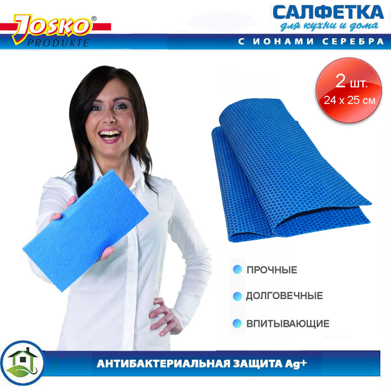 САЛФЕТКА <br> с ионами серебра <br>