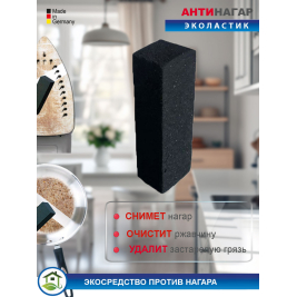АНТИНАГАР абразивный эколастик
