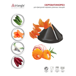 Серпантинорез<br> классический