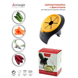 Серпантинорез<br>с фиксатором