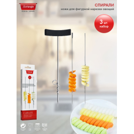 Набор спиралей 3 шт