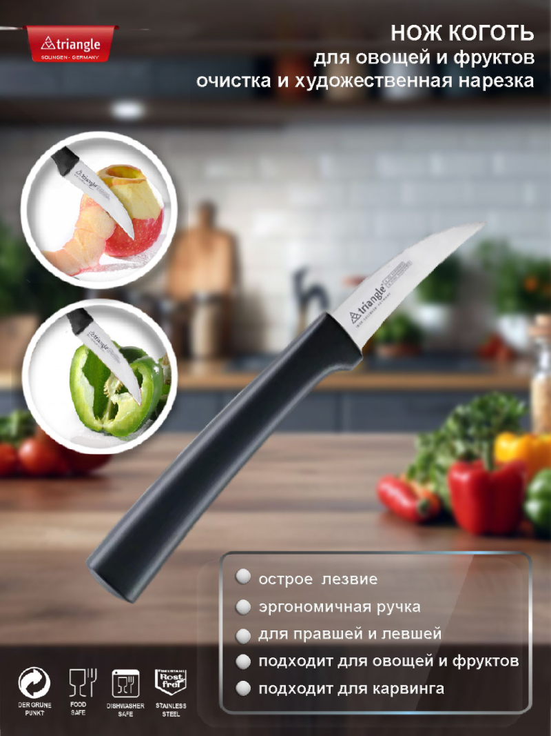 КОГОТЬ <br>нож загнутый