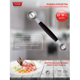 Ложка-нуазетка <br>Ø22-30 мм