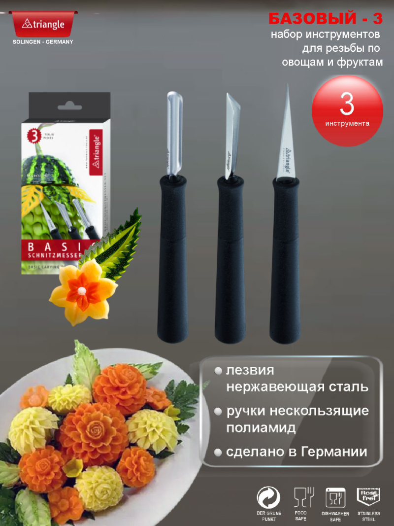 БАЗОВЫЙ<br>3 инструмента