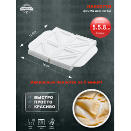 ПАНЗОТТИ