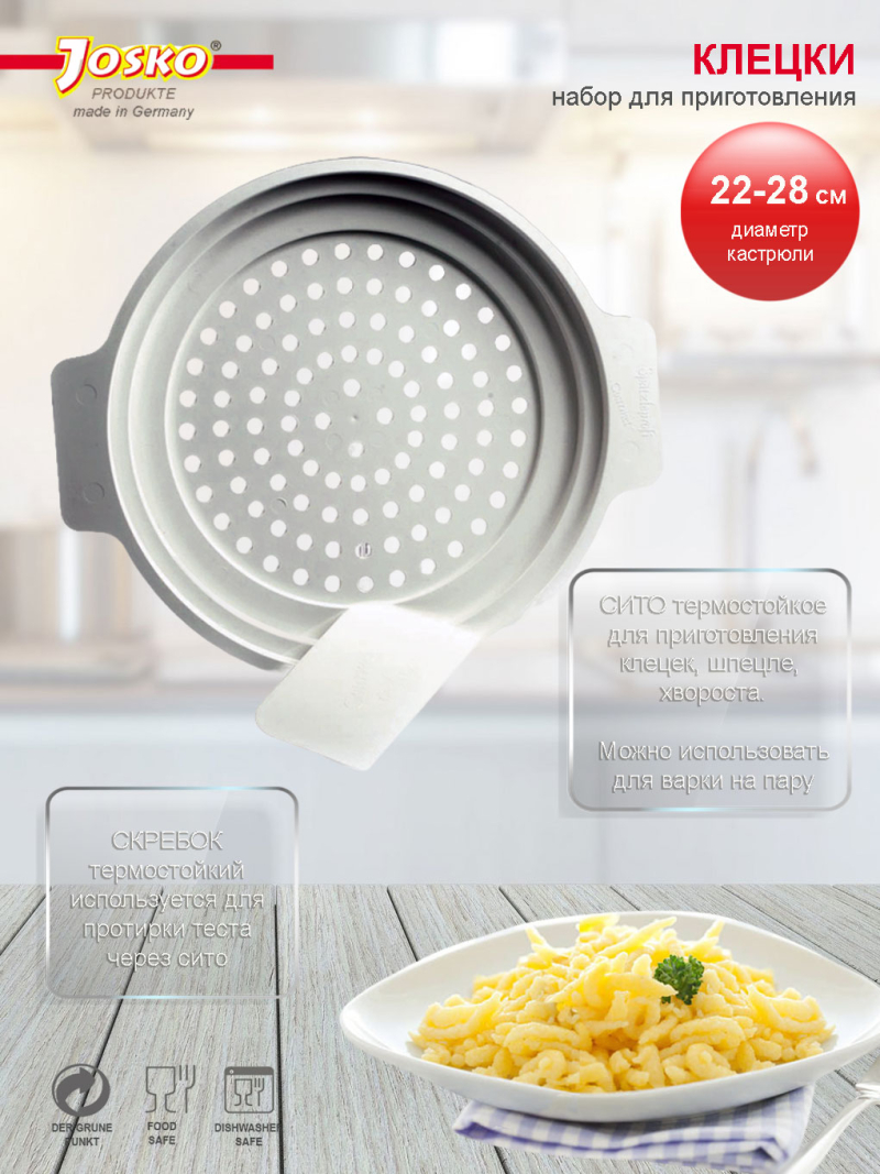 КЛЕЦКИ-ШПЕЦЛИ<br> набор