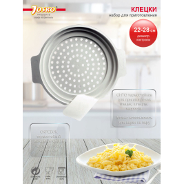 КЛЕЦКИ-ШПЕЦЛИ<br> набор