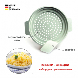 КЛЕЦКИ-ШПЕЦЛИ