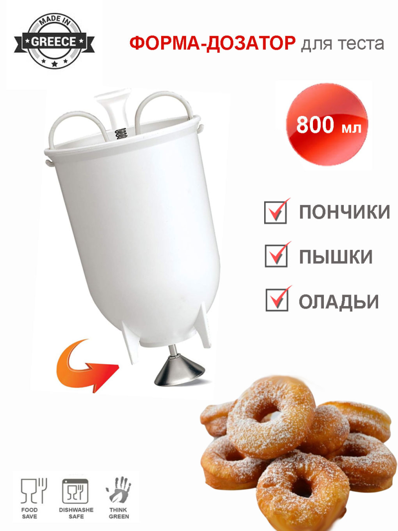 Мастер ПОНЧИК<br> 800 мл