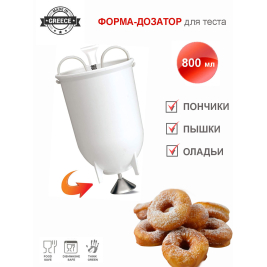 Мастер ПОНЧИК<br> 800 мл