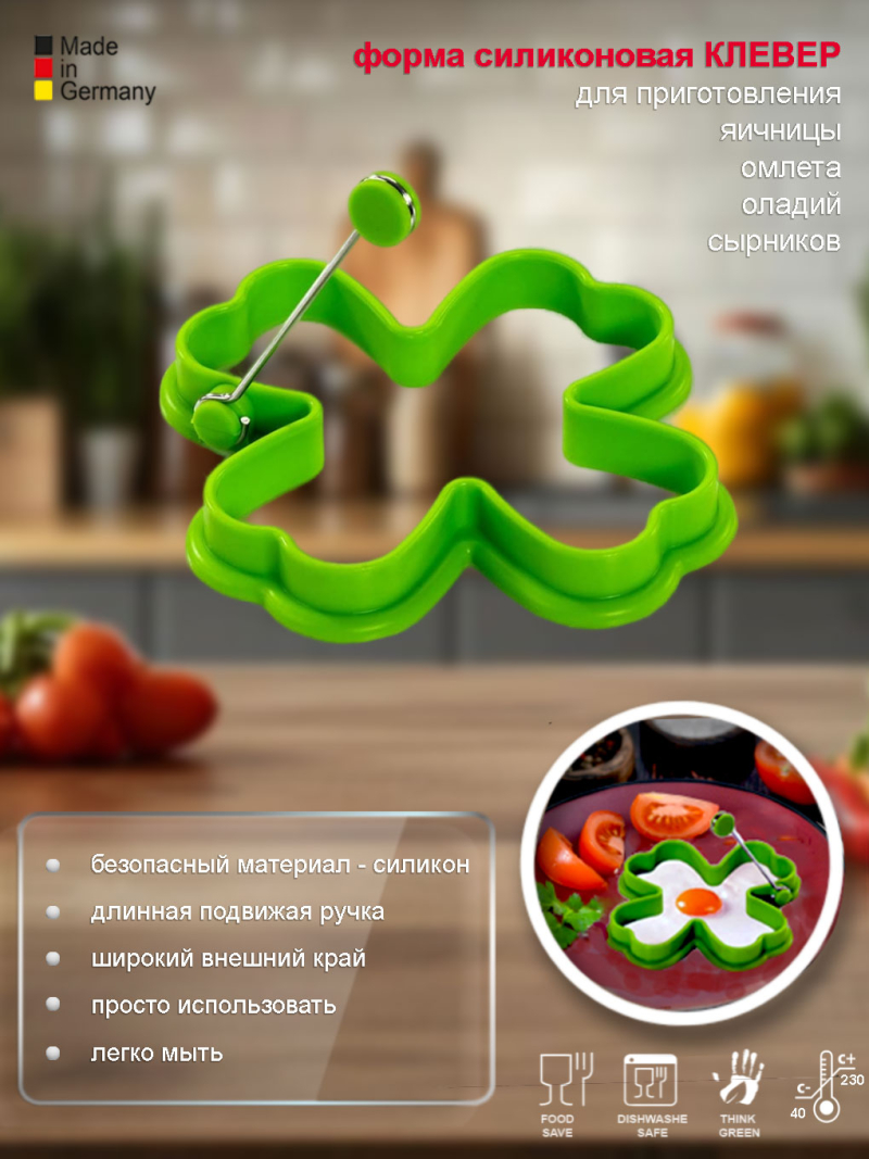 ЦВЕТОК<br>форма для яичницы