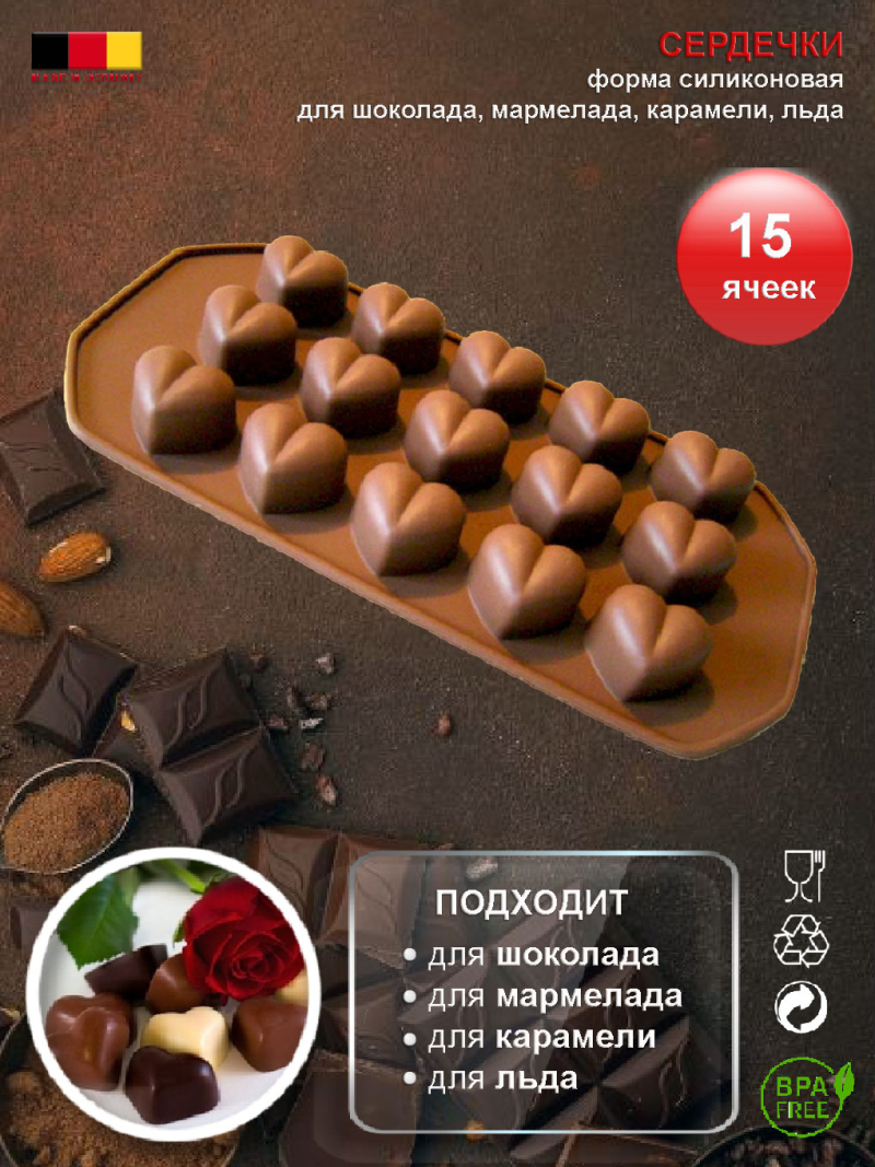 СЕРДЕЧКИ<br> форма для конфет