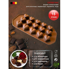 СЕРДЕЧКИ<br> форма для конфет