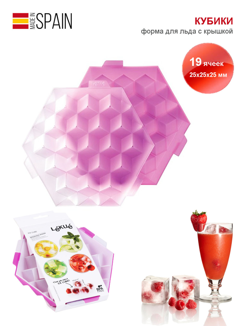 КУБИКИ<br>форма для льда<br>розовый