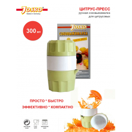Цитрус-пресс<br>салатовый<br>Германия