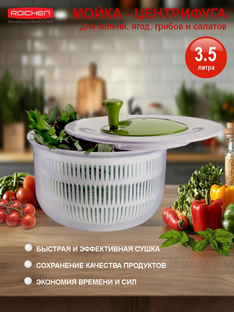 Мойка-сушилка<br>3.5 л