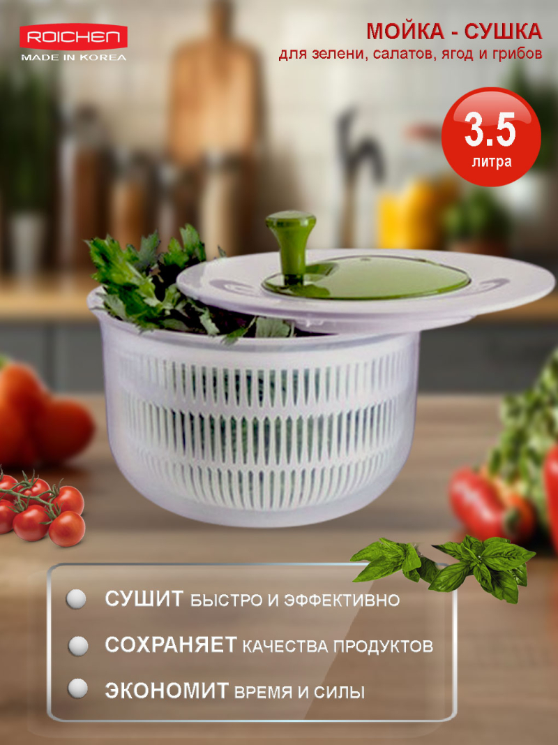 Мойка-сушилка<br>3.5 л