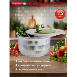 Мойка-сушилка<br>3.5 л