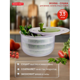 Мойка-сушилка<br>3.5 л