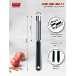 Нож<br> для удаления <br>сердцевины