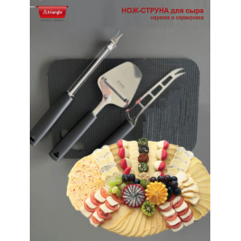 Струна для сыра