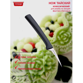 нож тайский<br> КЛАССИК