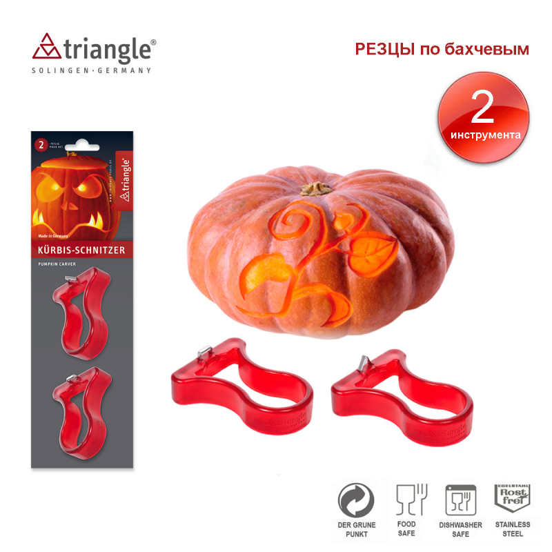 Резцы по бахчевым<br>