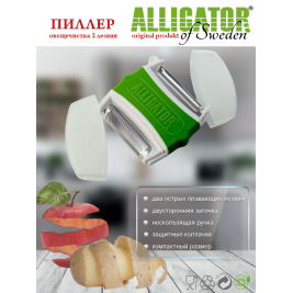 пиллер Alligator<br> 2 лезвия